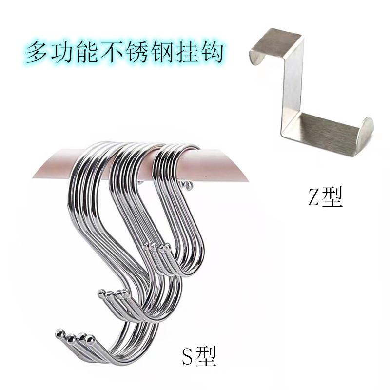 多功能不锈钢挂钩大中小