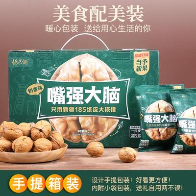 杨果铺嘴强大脑核桃薄皮新货新疆185奶香干坚果礼盒强纸皮