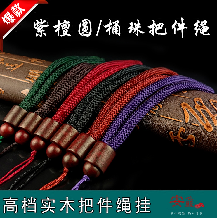 文玩手把件绳工编织短款