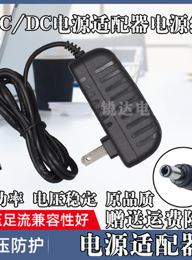 索爱A89WM X58,A90 拉杆音响箱电源适配器充电器电源线13.8V2A