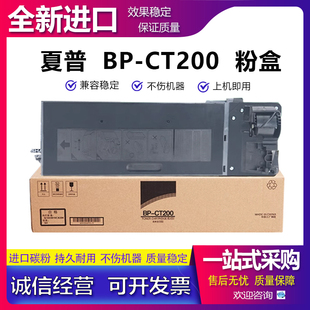 夏普 BP M 2322 2522 2822 3122 R 碳粉 墨粉BP-CT200 CT201 粉盒