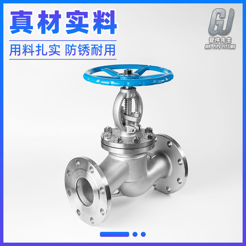 不锈钢法兰截止阀耐高压