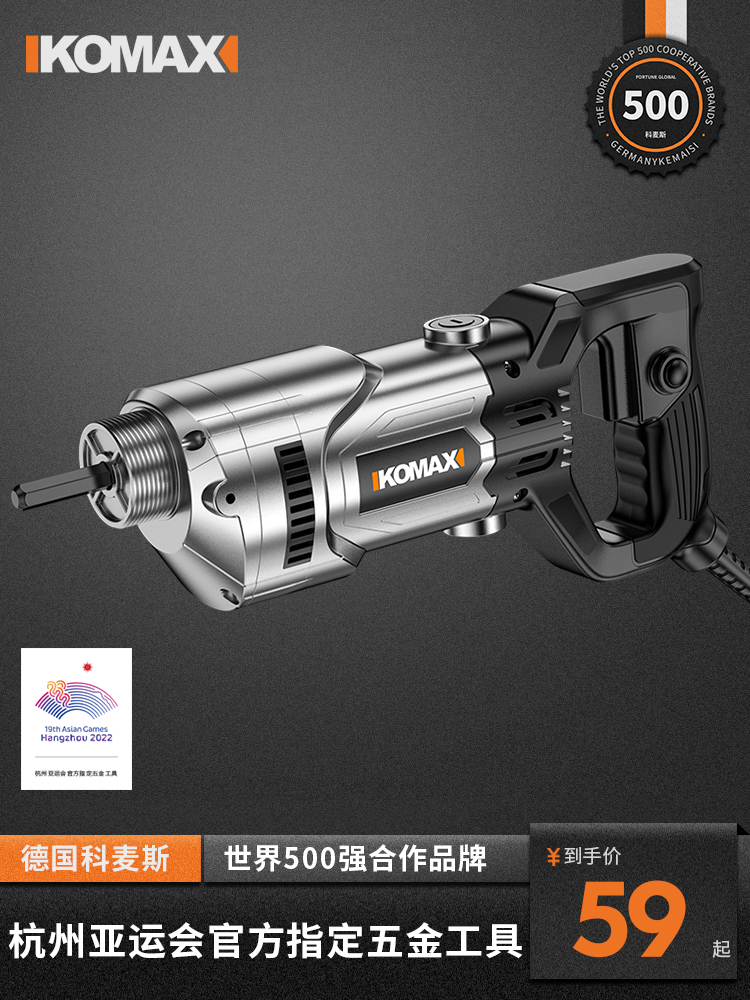 德国日本进口水泥振动棒