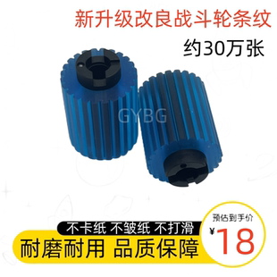 原装 柯美654 754 554 454 364 360 283 363 423 7828 纸盒搓纸轮