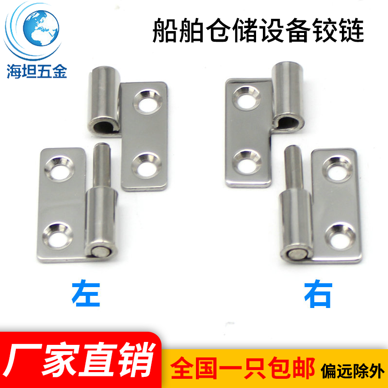 海坦港口船舶仓储设备铰