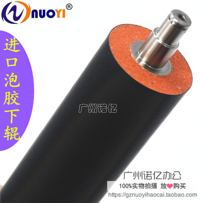 兼容理光AF3045 3035 2045 2035 1045 1035 MP4500 下棍 发泡下辊