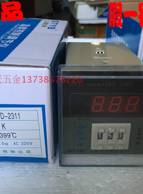 原装STYB上通仪表XMTD数显温控仪 XMTD-2311  K型 温控器