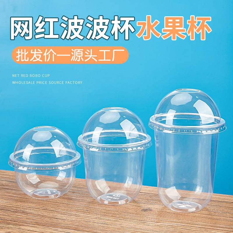 波杯形一次性子蛋糕盒水