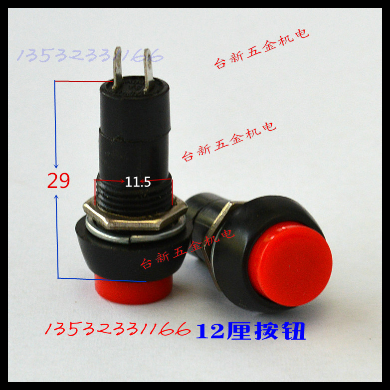 全新高品质冰霜厘平头红