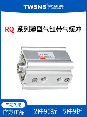 台氣山耐斯薄型气缸带缓
