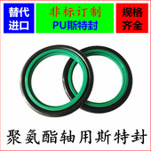 90.5 6.3 进口PU聚氨酯斯特封75 85.5 75.5 6.3轴封