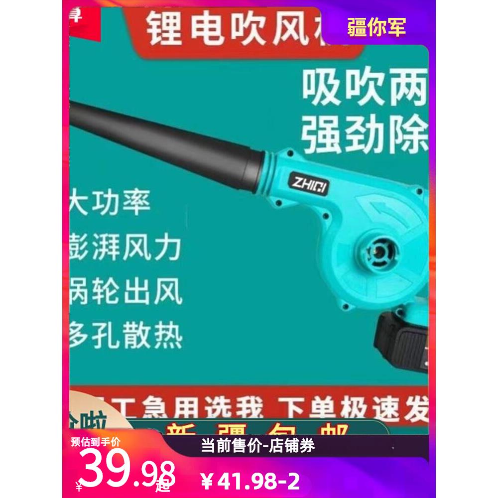 新疆包邮优先大功率工业锂电鼓风机充电式吹风机小型车载吹灰机家