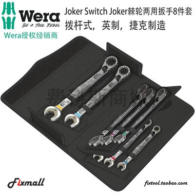 德国维拉棘轮两用扳手拨