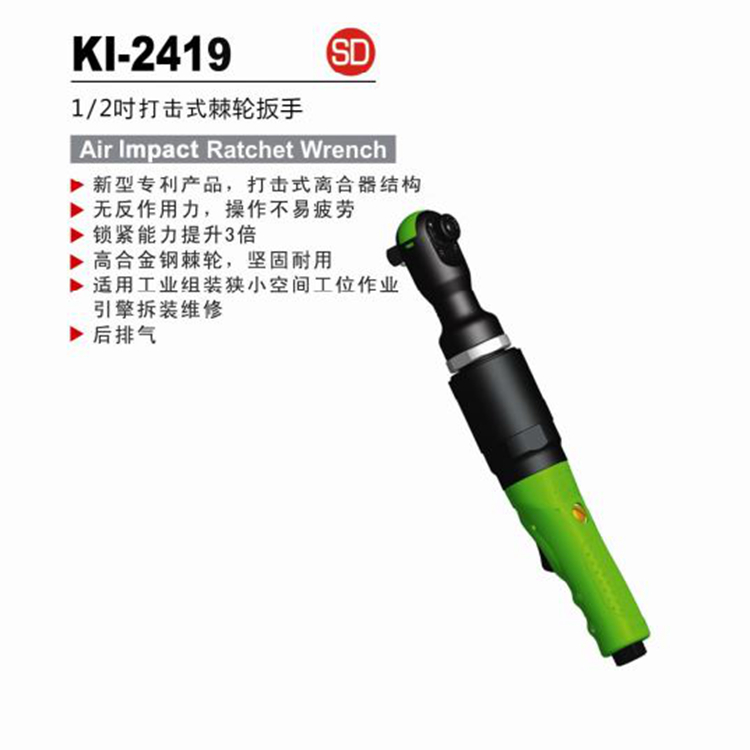 台湾冠亿打击式气动棘轮