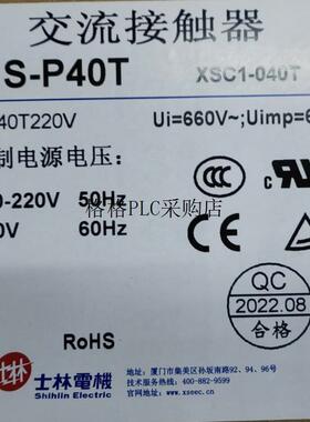 议价士林接触器 S-P40T SP-40T SP40T 380V 220V110V