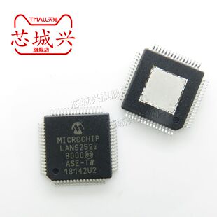 全新原装 LAN9252I/PT 丝印LAN9252i QFP64以太网控制器芯片 现货