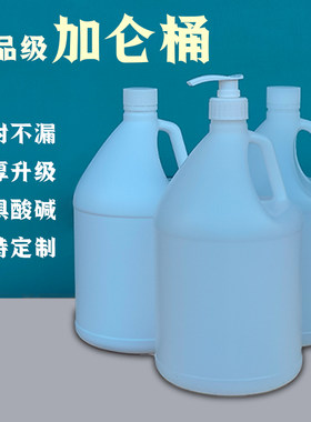 白色食品级圆形塑料桶带