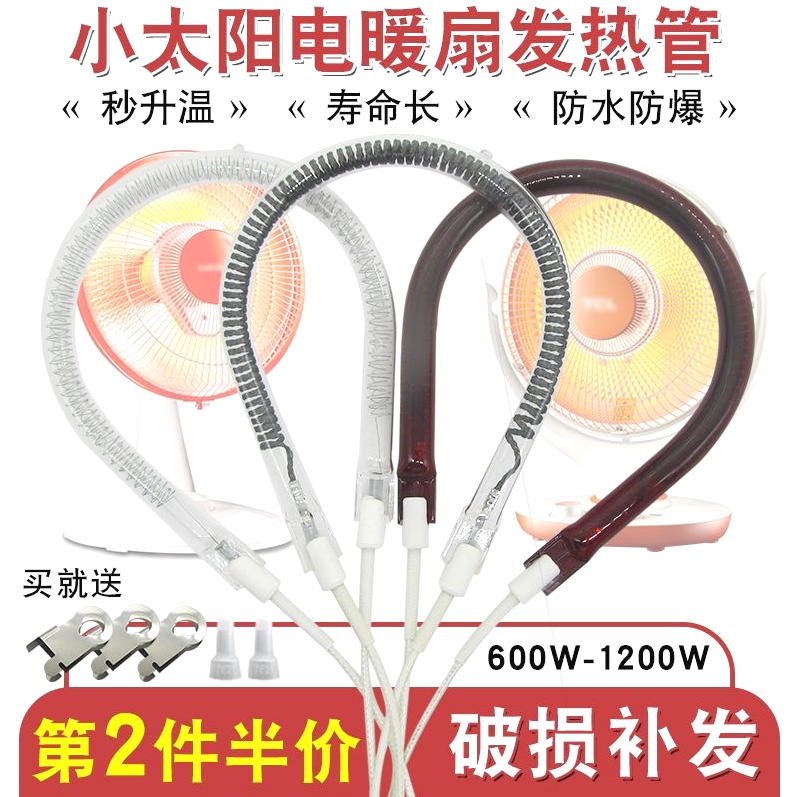 德国进口小太阳取暖器灯