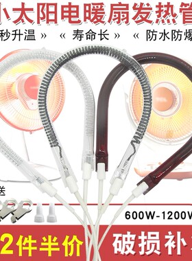德国进口小太阳取暖器灯