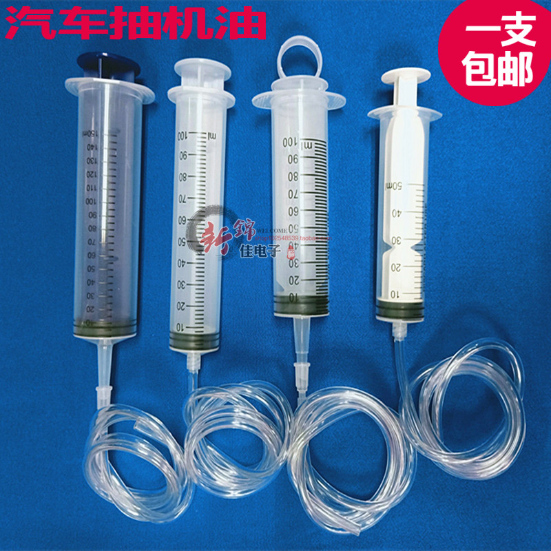 手推针筒汽车抽机油管泵