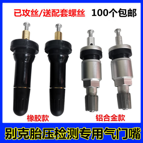 别克新君威越昂科雷轮胎