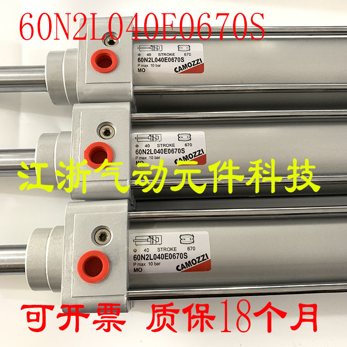 CAMOZZI康茂胜气缸25N2A25A080 61M2P 60N2L040E0670S 040A0670S