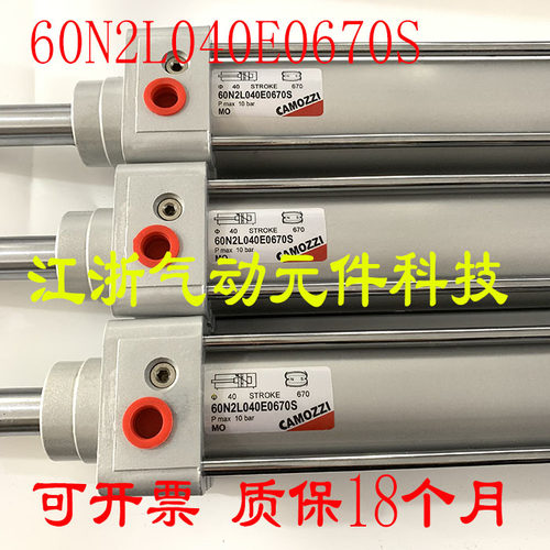CAMOZZI康茂胜气缸25N2A25A080 61M2P 60N2L040E0670S 040A0670S