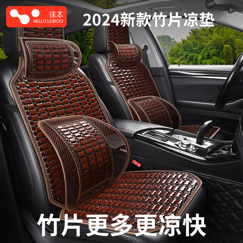 徕本汽车坐垫座垫夏天夏季凉垫竹凉席垫屁股垫子通风透气冰丝车用,乐器/吉他/钢琴/配件,其它民族乐器,淘宝优惠券,粉丝福利购,淘宝优惠卷