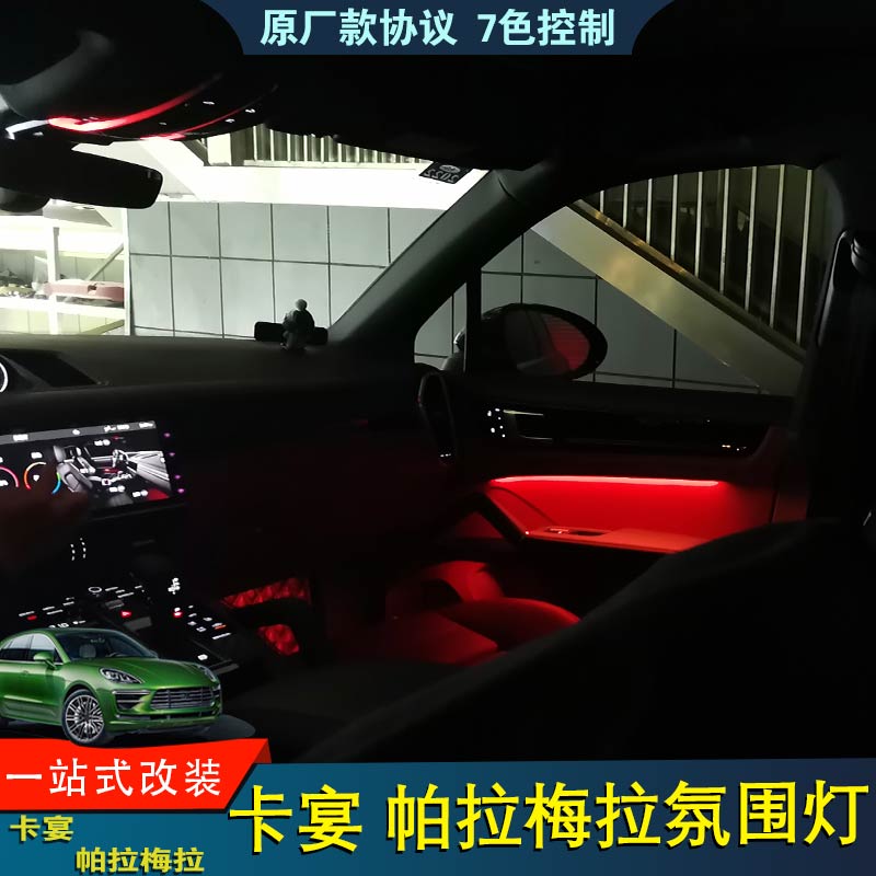 适用于新款保时捷卡宴帕