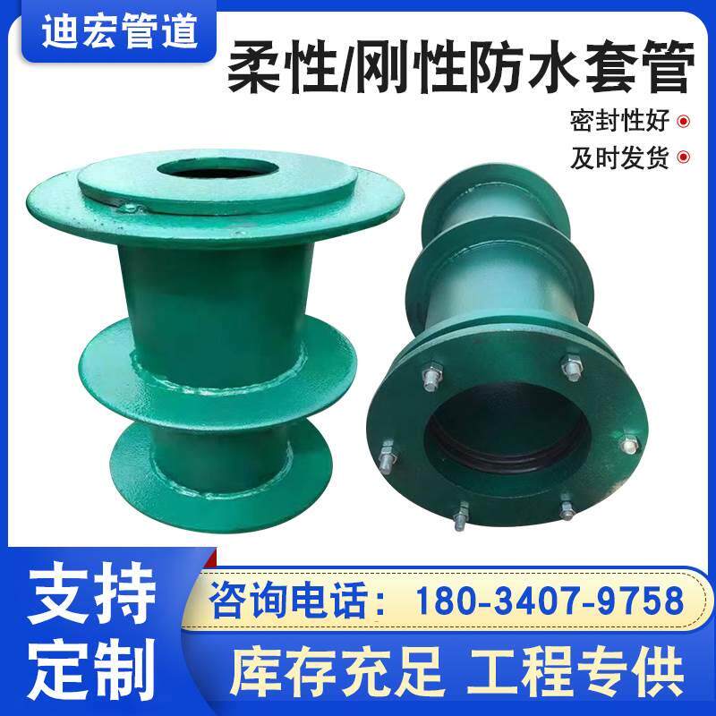密闭国标A型穿墙防水刚性预埋B型柔性DN150人防钢制套管通风套管