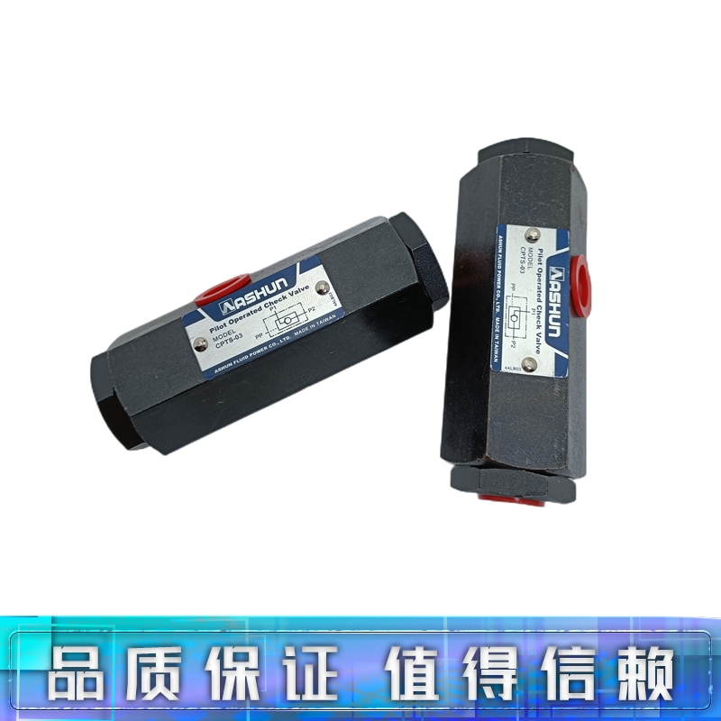 管式液控单向阀引导逆止