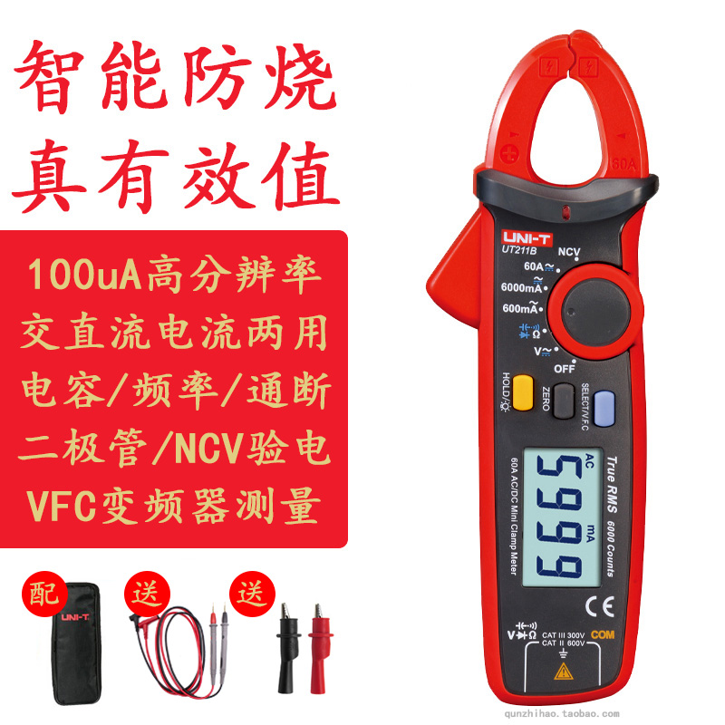 优利德UT211A/UT211B 高精度数字钳形万用表交直流电流钳表万能表