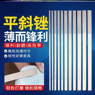 大平斜锉刀金刚石锉刀600目CF400超薄扁平磨棒钻石细砂磨条小挫刀