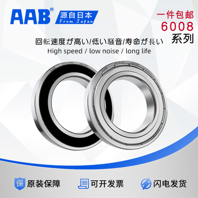 精密不锈钢深沟球轴承S6008/6009/6010/6011/6012/6013/6014ZZ/RS