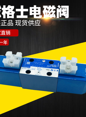 威格士VICKERS电磁阀DG4V-3-6C/2C/0C/3C/8C/7C/2N/3C-M-U-H7-60