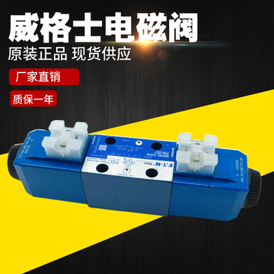 威格士VICKERS电磁阀DG4V-3-6C/2C/0C/3C/8C/7C/2N/3C-M-U-H7-60