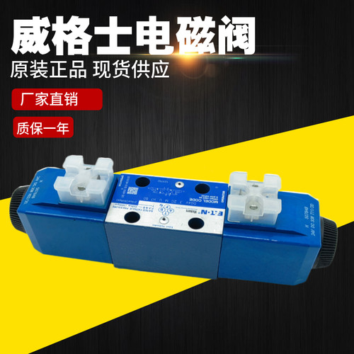 威格士VICKERS电磁阀DG4V-3-6C/2C/0C/3C/8C/7C/2N/3C-M-U-H7-60