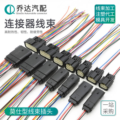 334722001 3-20孔莫仕型线束插头33482-1201防水连接器33471-0301