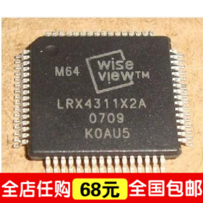 原装进口 电源管理  驱动IC  LRX4311X2A 液晶芯片