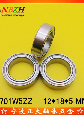 高速轴承 DDA-1812 12185 ET1812 63701 6701W5ZZ 12*18*5mm