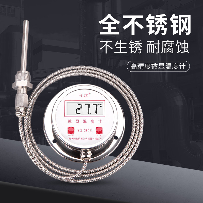 数显温度计带探头高精全