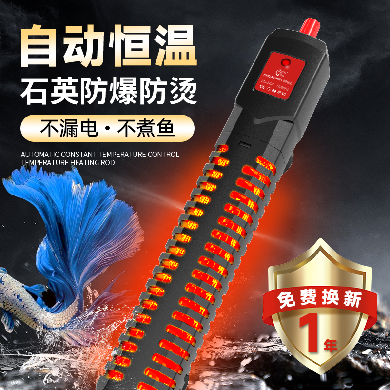 鱼缸加热棒安全防爆自动