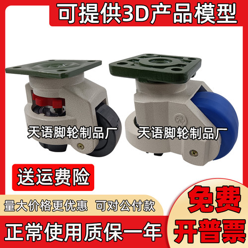 福马轮工业水平调节万向