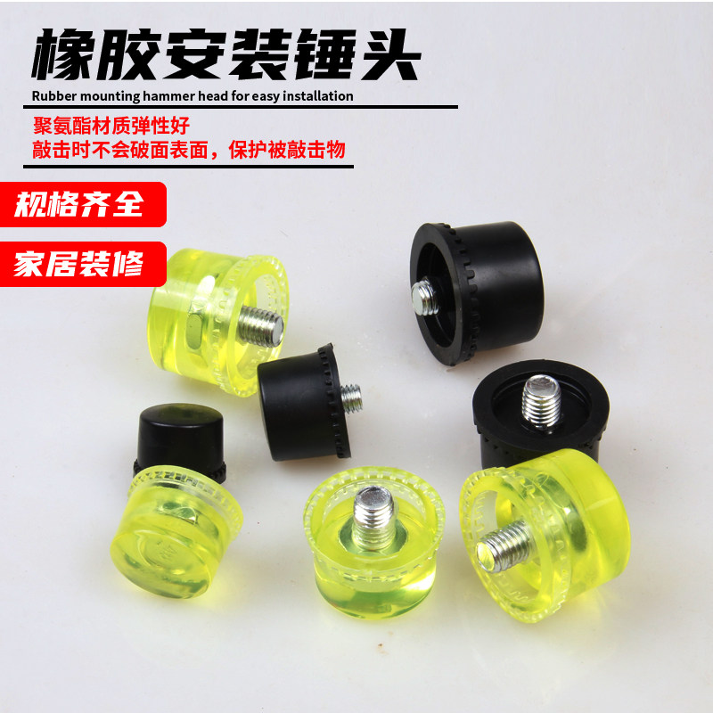 安装锤锤头钢管柄专用安装橡胶锤头小胶锤头橡皮锤头尼龙锤头包邮