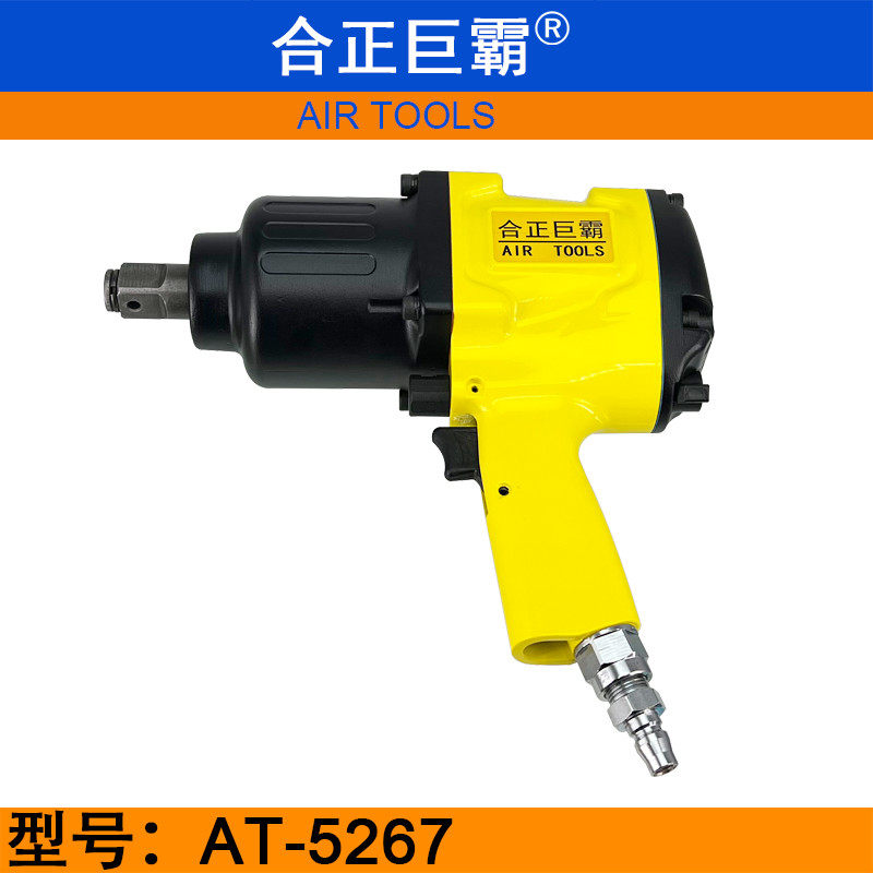合正巨霸AT-5267-1重型气动扳手 3/4扭力扳手 中风炮大扭力风扳机