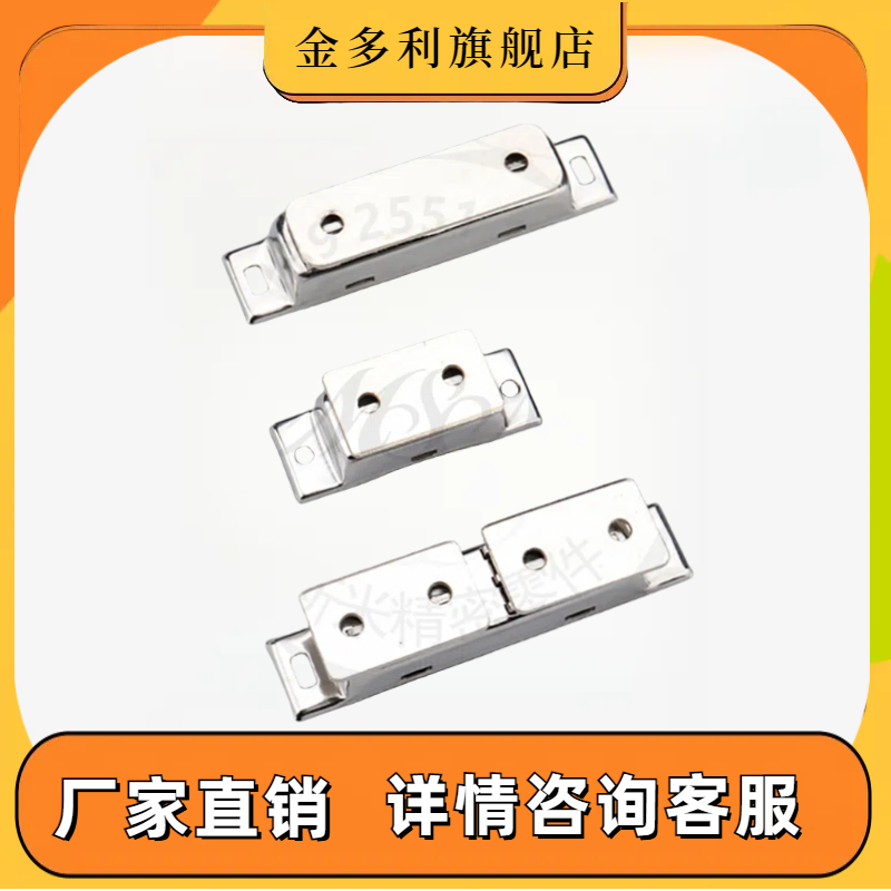 HFU02-40/70 HFU09-40/70 铝合金磁吸不锈钢磁力扣门吸工业框体件
