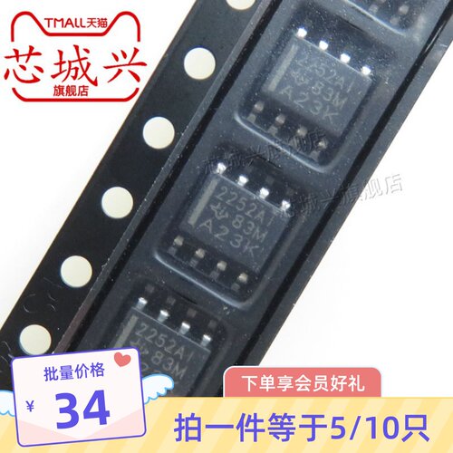 原装正品 贴片 TLC2252AIDR 丝印2252AI SOP8 运算放大芯片 5只