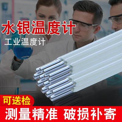 水银温度计工业用高精玻