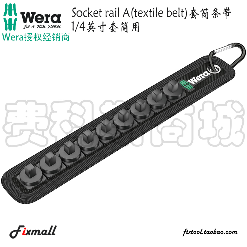 德国维拉易拆卸便携式套