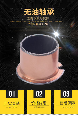 SF-1F翻边无油轴承10060/10070/10090/10100/10120/10150/10200